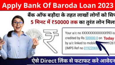 Apply Bank Of Baroda Loan 2023