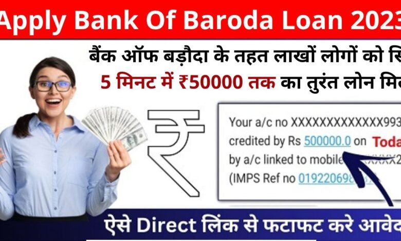 Apply Bank Of Baroda Loan 2023