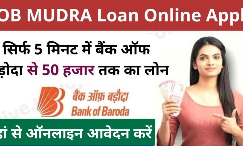 BOB MUDRA Loan Online Apply 2023