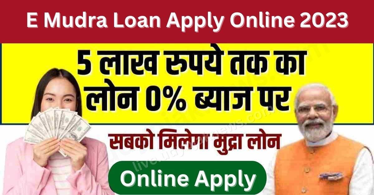 E Mudra Loan Apply Online