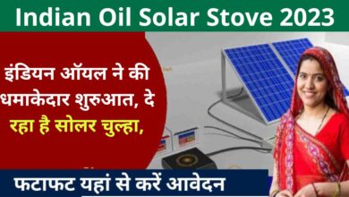 Indian Oil Solar Stove 2023