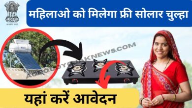 Indian Oil Solar Stove Apply