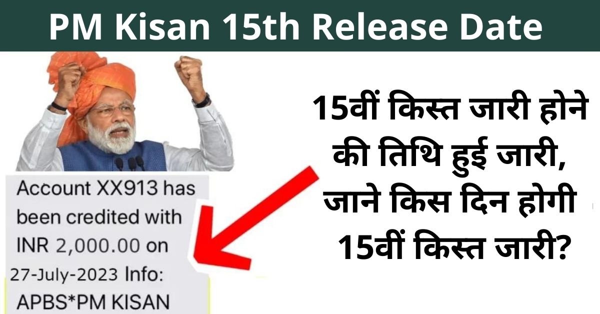 PM Kisan 15th Release Date