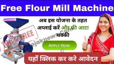 Free Flour Mill Machine 2023