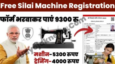 Free Silai Machine Registration
