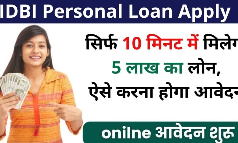 IDBI Personal Loan Apply