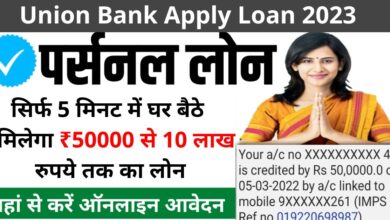 Union Bank Apply Loan 2023