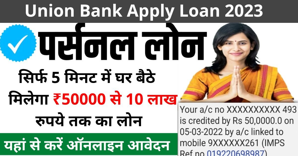 Union Bank Apply Loan 2023
