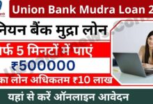 Union Bank Mudra Loan 2023