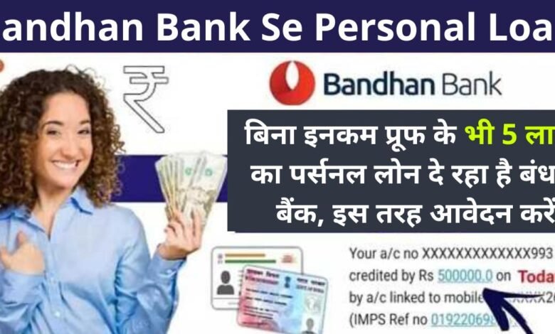 Bandhan Bank Se Personal Loan