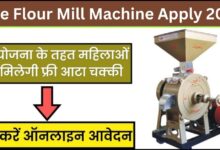 Free Flour Mill Machine Apply 2024
