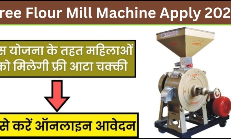 Free Flour Mill Machine Apply 2024