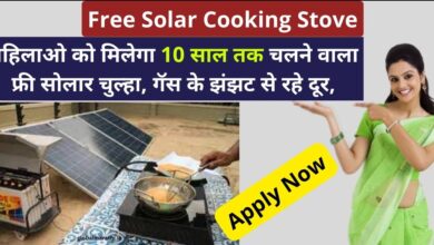Free Solar Cooking Stove