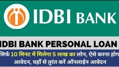 IDBI Personal Loan Apply 2024