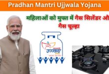 Pradhan Mantri Ujjwala Yojana