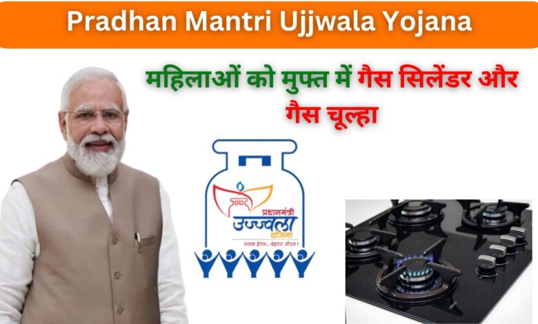 Pradhan Mantri Ujjwala Yojana