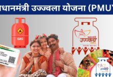 PMUY