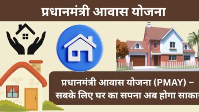awas yojana